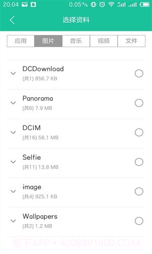 点传截图1 点传截图1