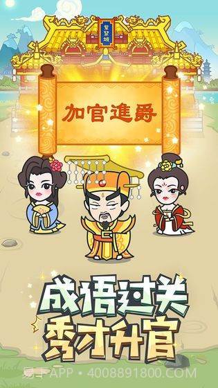 成语趣多多红包版手游截图3 成语趣多多红包版手游截图3