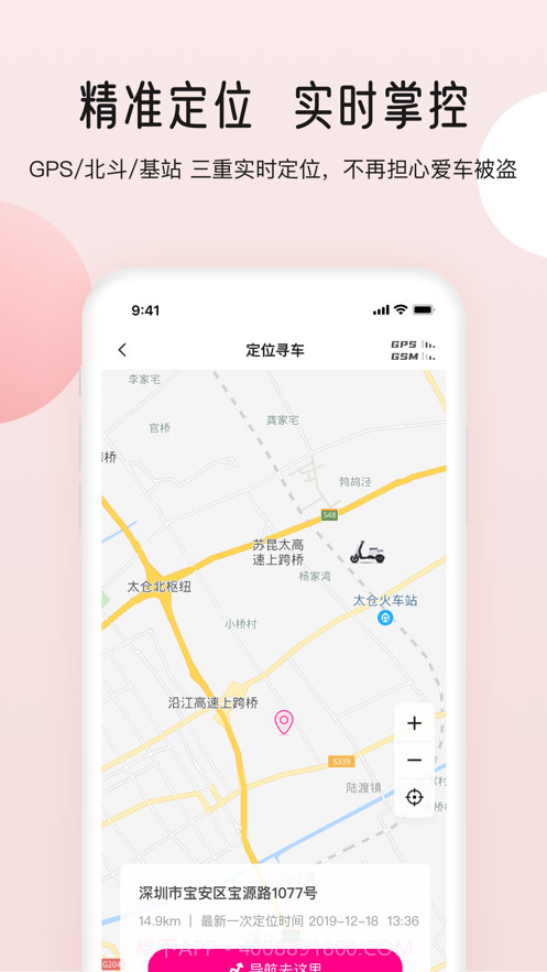 爱玛智行截图4 爱玛智行截图4
