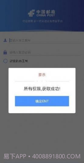 中邮处理截图1