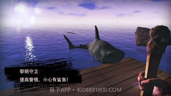 黎明守卫截图1 黎明守卫截图1