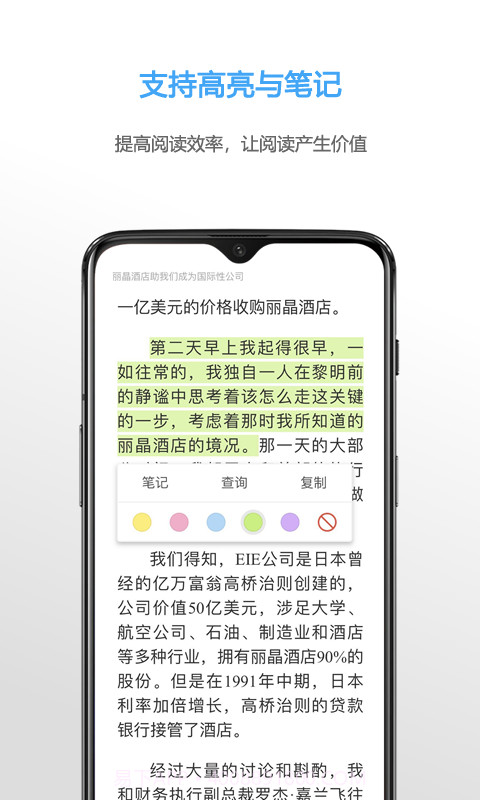 NeatReader官网版截图2 NeatReader官网版截图2