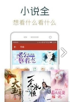 幸运小说v2.0截图3 幸运小说v2.0截图3