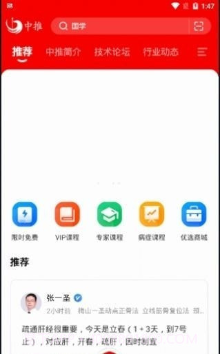 中推官网版截图3 中推官网版截图3