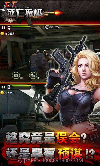 CF死亡扳机截图4