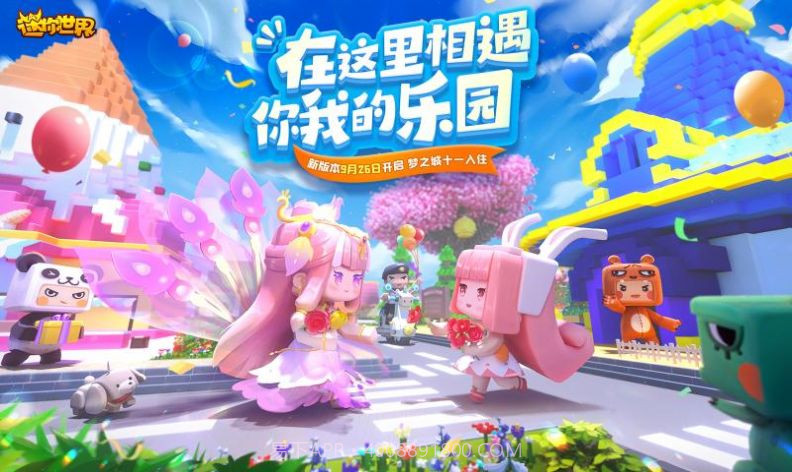 迷你世界1.23.0版本截图4 迷你世界1.23.0版本截图4