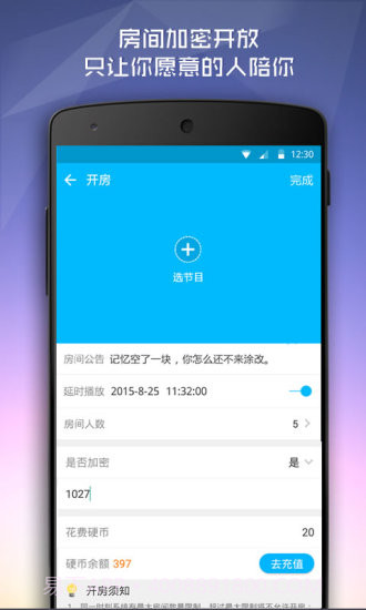 陪你看app截图2