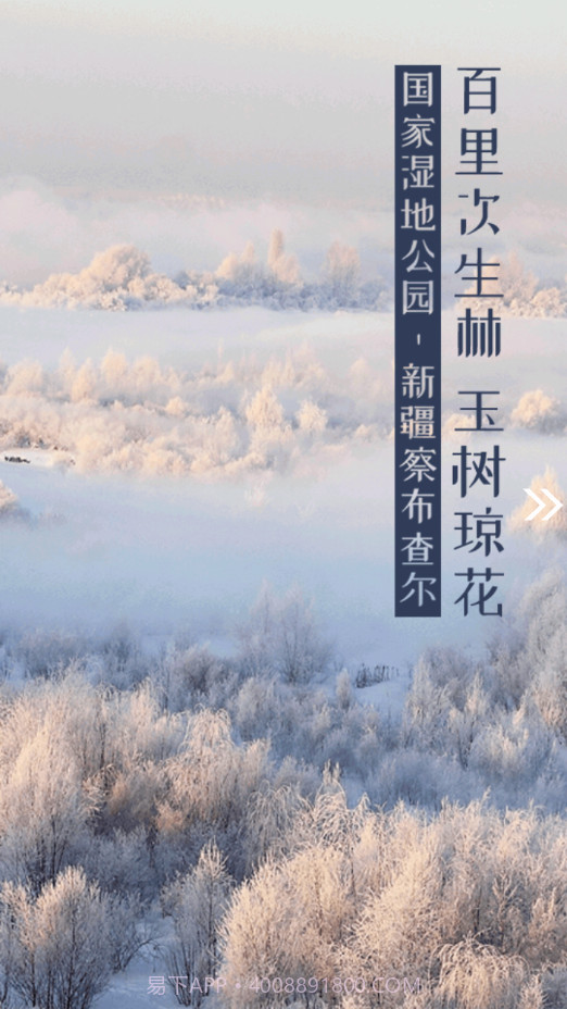 察布查尔好地方截图3 察布查尔好地方截图3