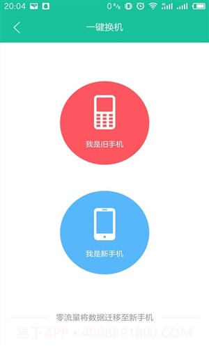 点传截图5 点传截图5