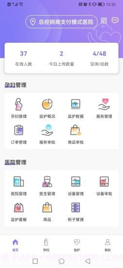 十月宝贝驻点版截图2 十月宝贝驻点版截图2
