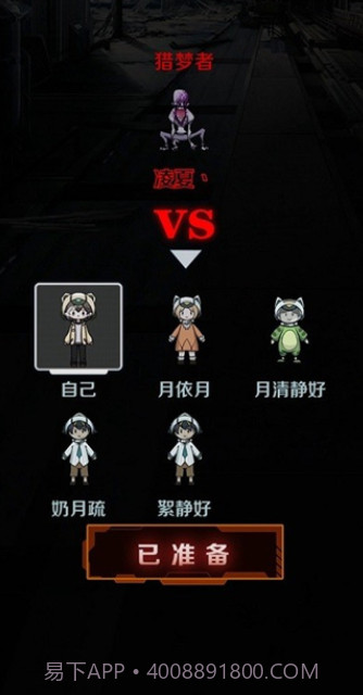 猎杀宿舍截图3 猎杀宿舍截图3