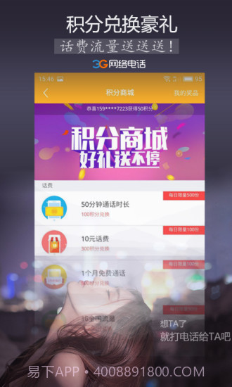3G网络电话截图4 3G网络电话截图4