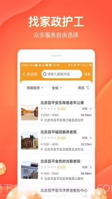 好享爸妈截图5 好享爸妈截图5