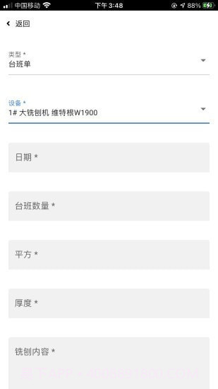 熊淘机械截图3 熊淘机械截图3