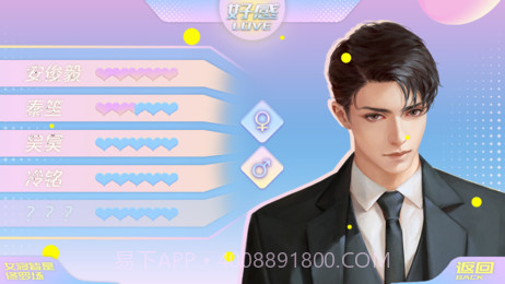 女寝皆是修罗场APP截图1 女寝皆是修罗场APP截图1