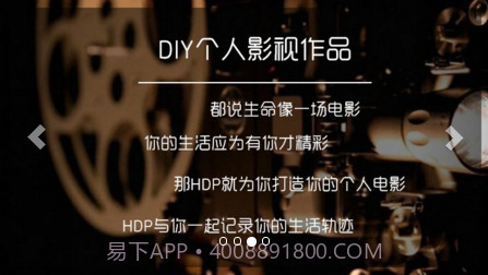 HDP直播截图3