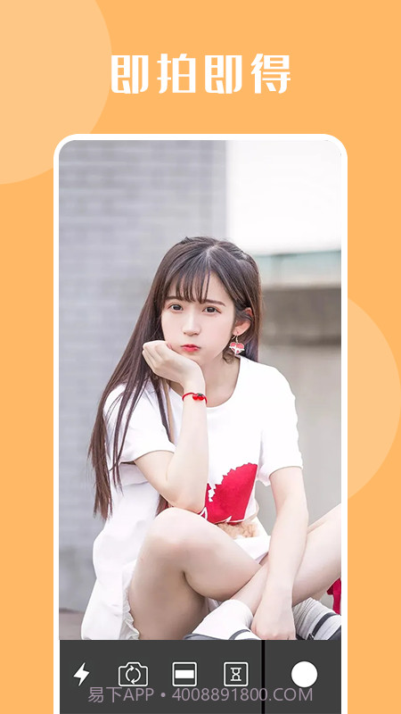 自拍达人截图3 自拍达人截图3