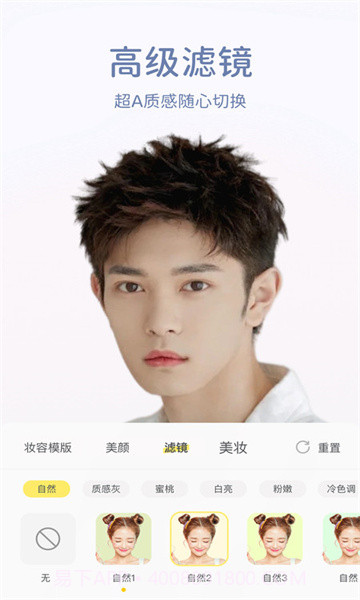 快颜相机截图1 快颜相机截图1