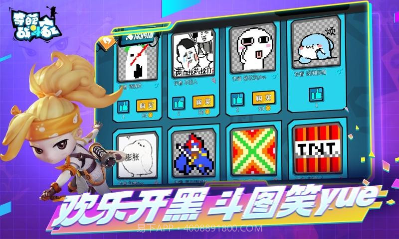 奇葩战斗家4399截图2 奇葩战斗家4399截图2