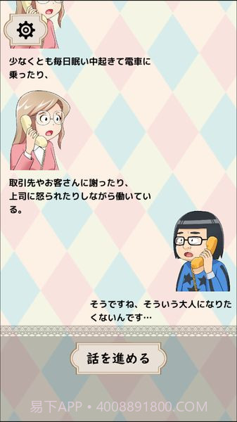 烦恼倾听热线汉化安卓最新版截图4 烦恼倾听热线汉化安卓最新版截图4