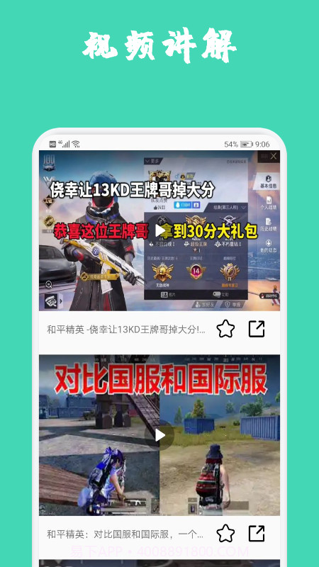 掌游助手截图1 掌游助手截图1