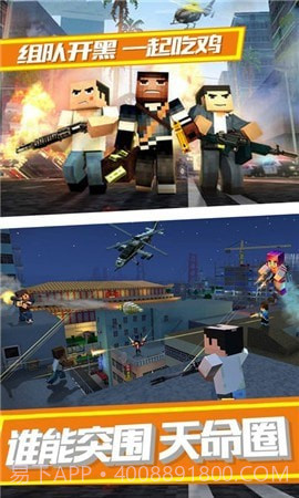 刺激火线吃鸡最新截图3