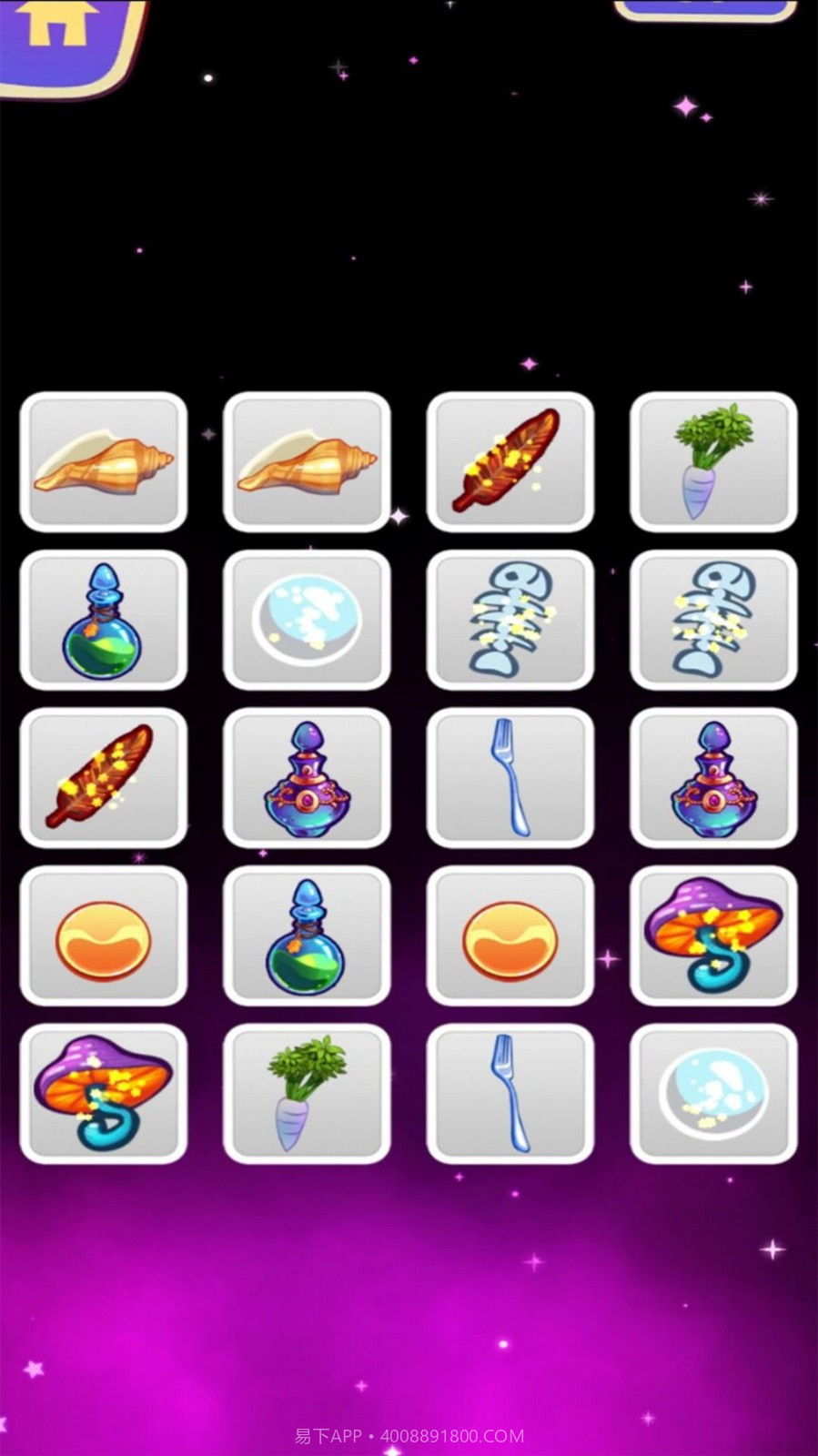 种植大挑战截图1 种植大挑战截图1