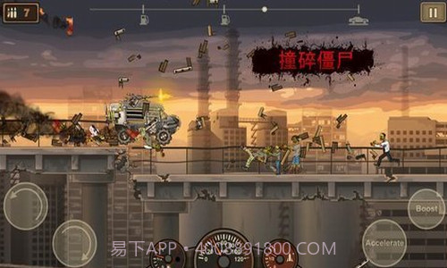 战车撞僵尸1截图3