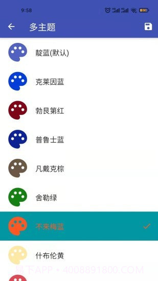 一盎司清单截图4 一盎司清单截图4