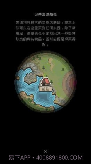 勇士拯救计划截图1