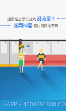 WiFi 连网神器截图2