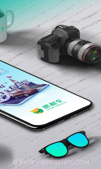 惠租车截图2 惠租车截图2