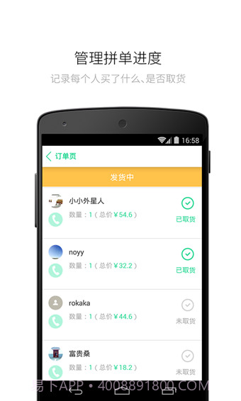 趣拼单截图3 趣拼单截图3