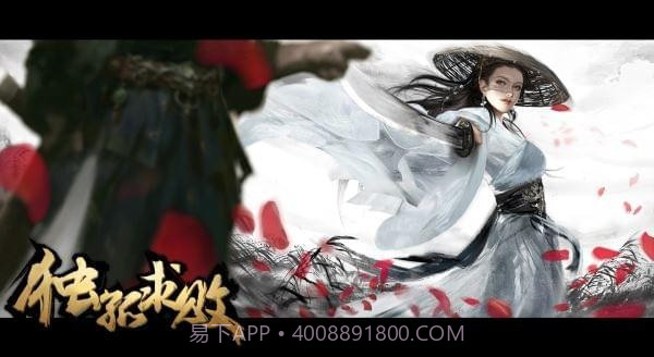 独孤求败手机版截图1 独孤求败手机版截图1