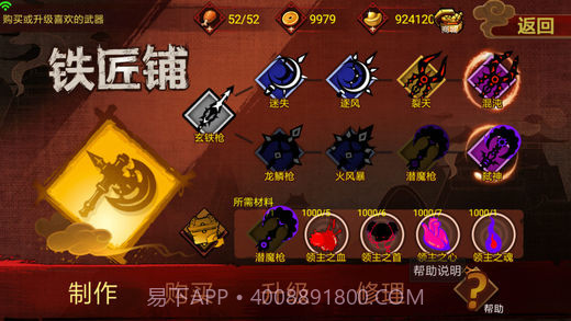 封魔录斩妖v3.4截图1