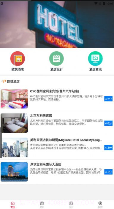 欧悦优选截图1 欧悦优选截图1