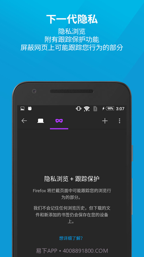 Firefox手机浏览器截图1 Firefox手机浏览器截图1
