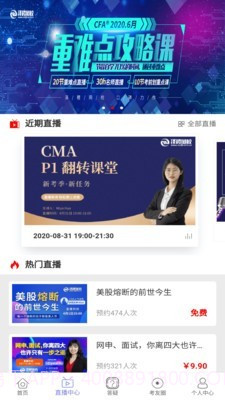 MAT智题库截图1 MAT智题库截图1