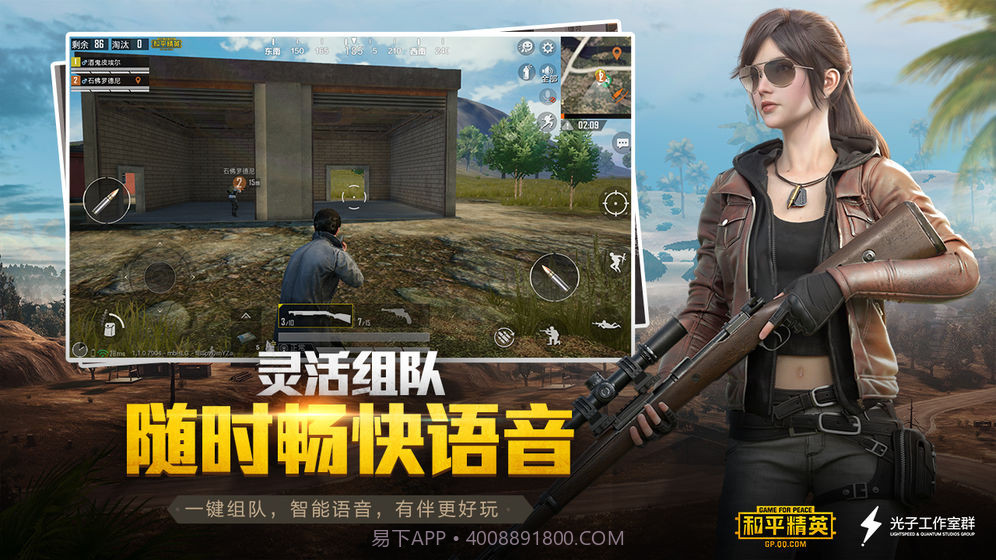 和平精英无限点券版截图2