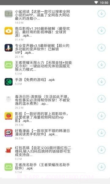南风软件库分享合集截图1