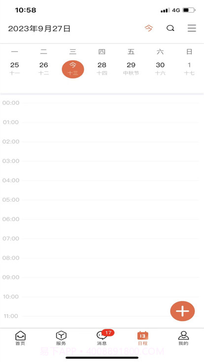 智慧文理截图1 智慧文理截图1