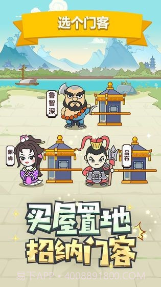 成语趣多多红包版手游截图2 成语趣多多红包版手游截图2