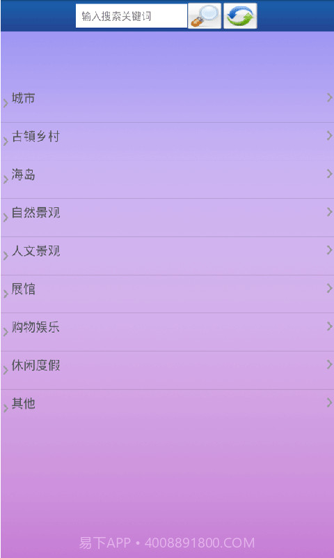 广州旅游景点大全截图2