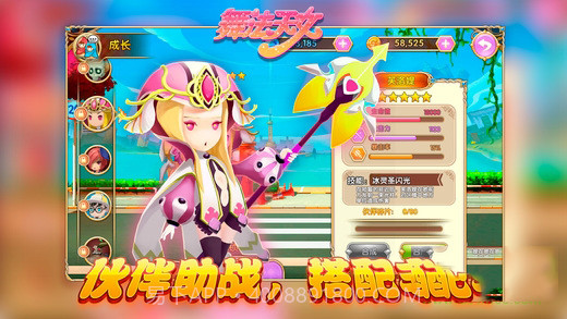 舞法天女朵法拉APP截图3