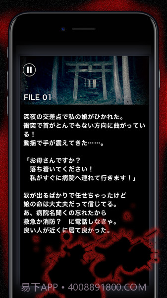 看懂意思就很恐怖的故事官网版截图3 看懂意思就很恐怖的故事官网版截图3