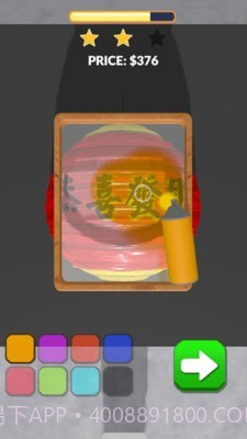 打造完美染色截图4