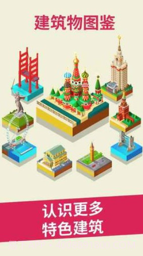 合并城市2048截图2 合并城市2048截图2