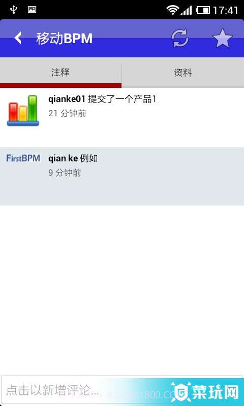 移动BPM截图5 移动BPM截图5