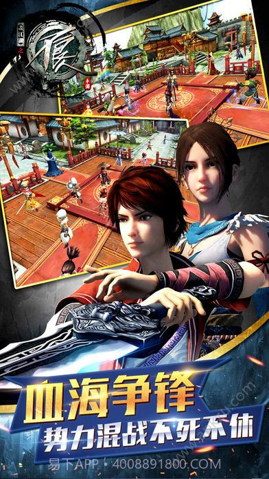 画江湖之不良人最新版截图3 画江湖之不良人最新版截图3