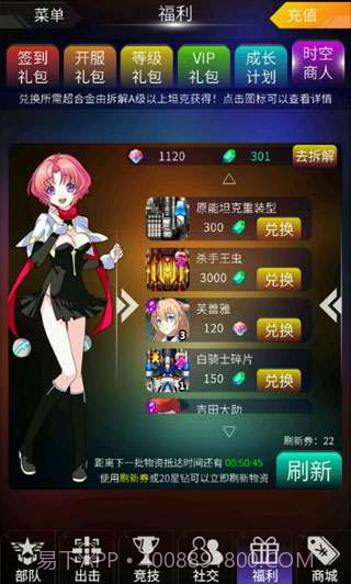 机战坦克截图2 机战坦克截图2